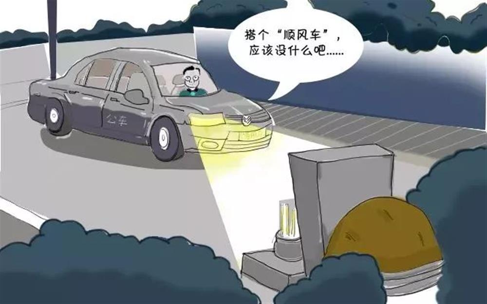 清明節，這些“前車之鑒”不能忘