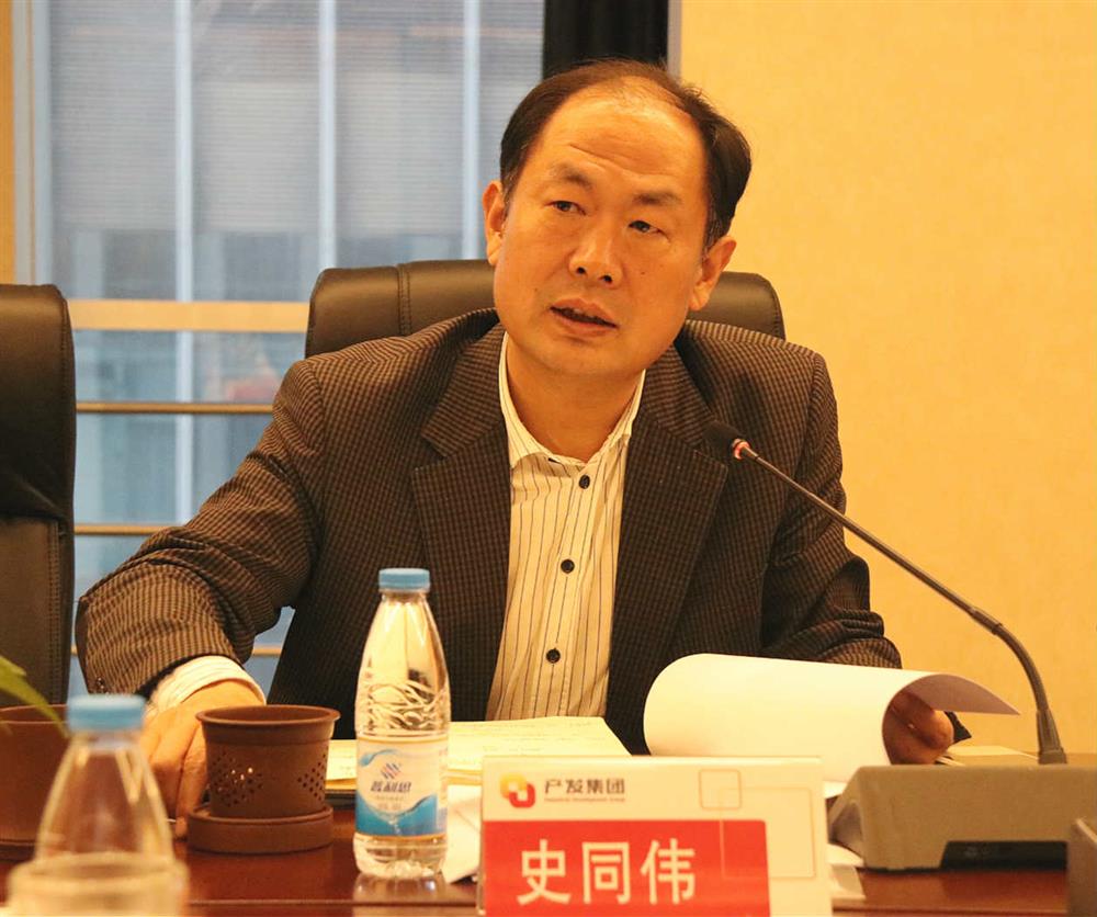 產(chǎn)發(fā)集團召開 “大學習、大調(diào)研、大改進”工作務虛會