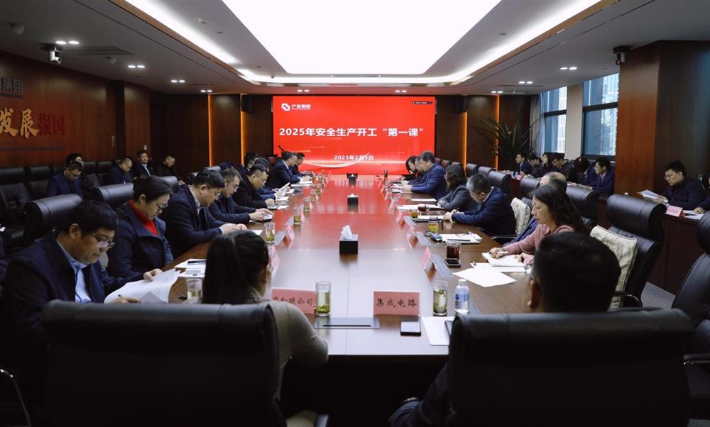 把好安全“第一關”！  濟南產發集團開展開工“第一課”活動